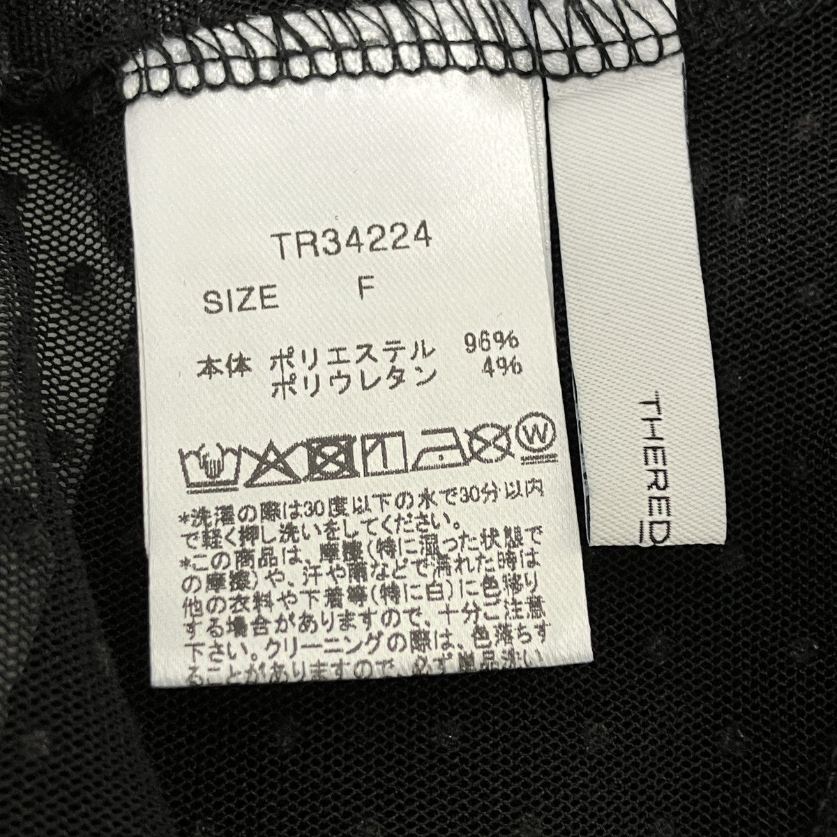 シアートップス