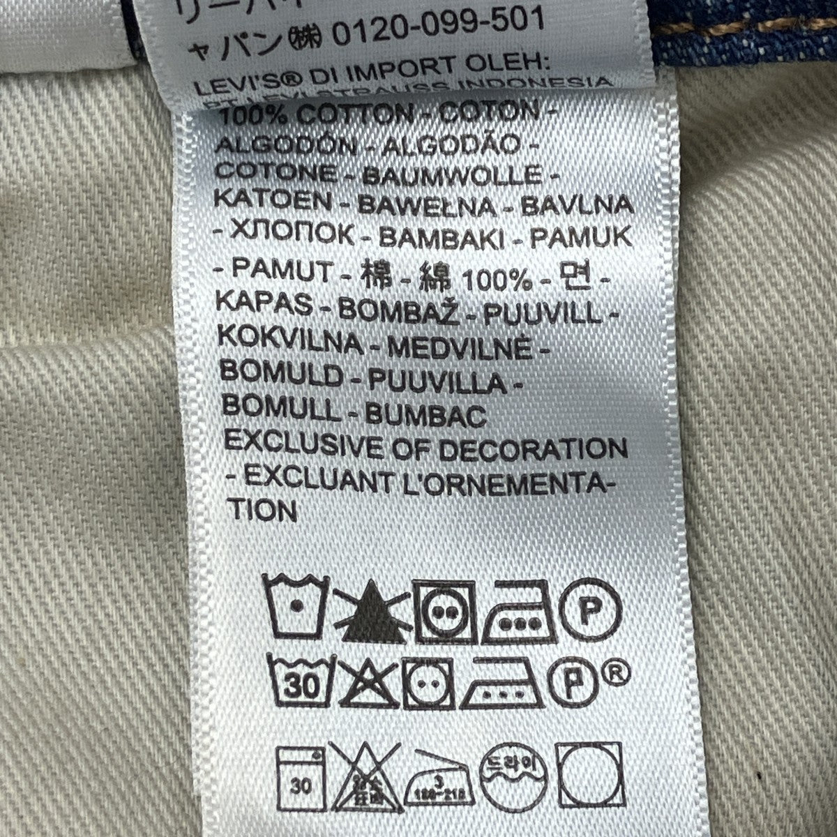 バギージーンズ