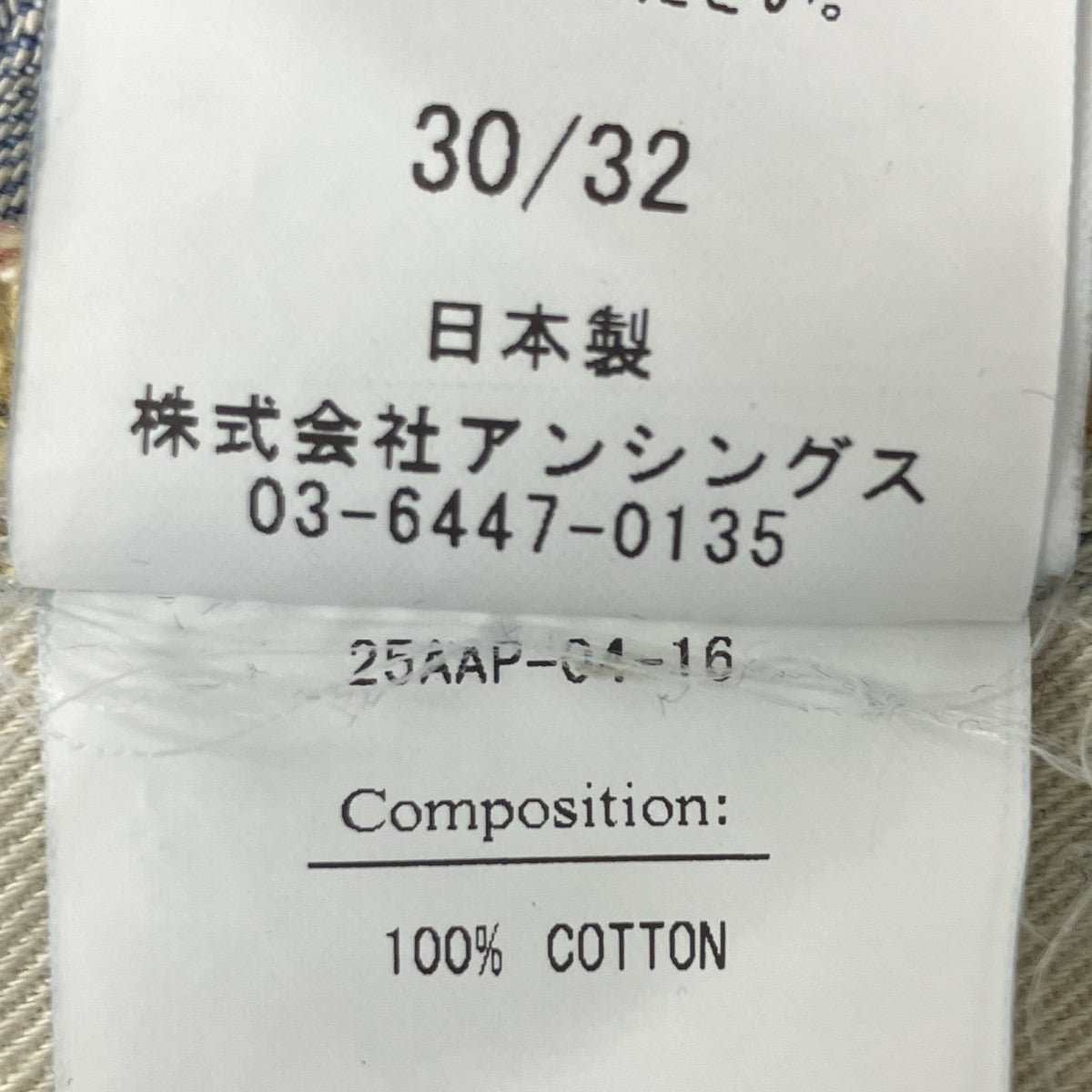 ウォッシュドデニム