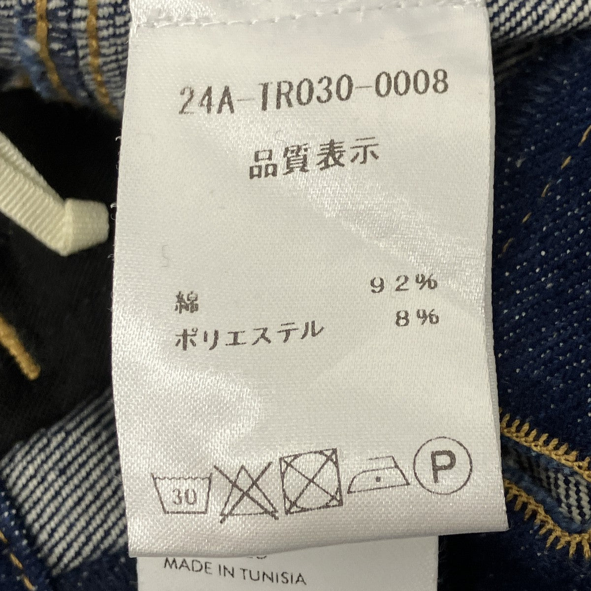 フレアデニム