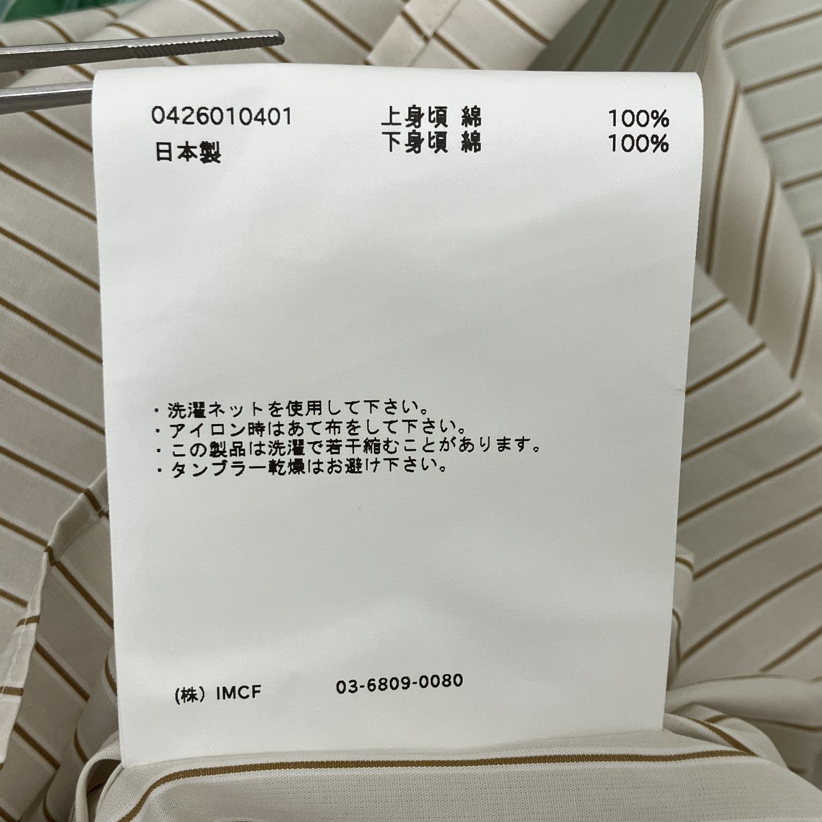 ストライプドッキングシャツ