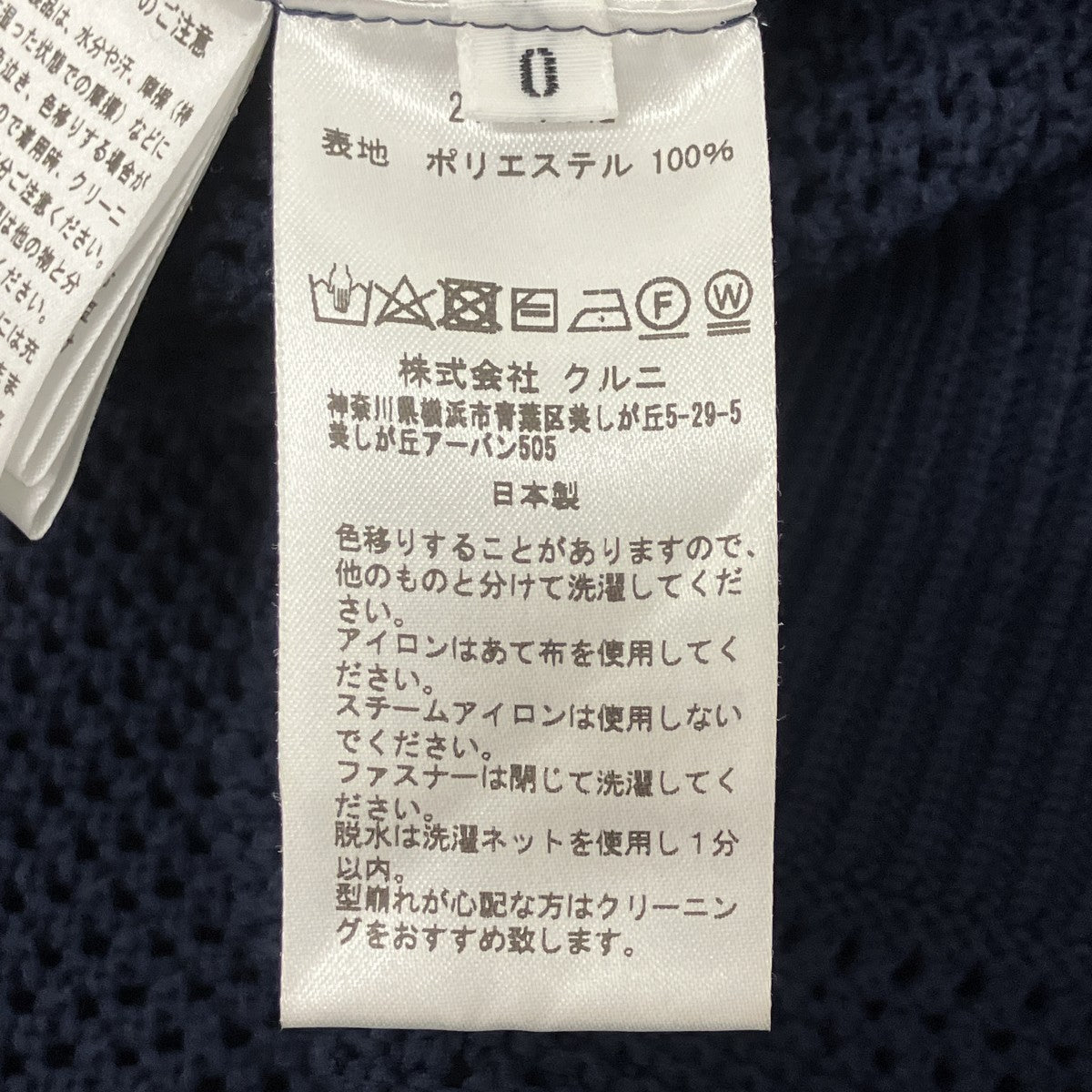 ニットポロシャツ