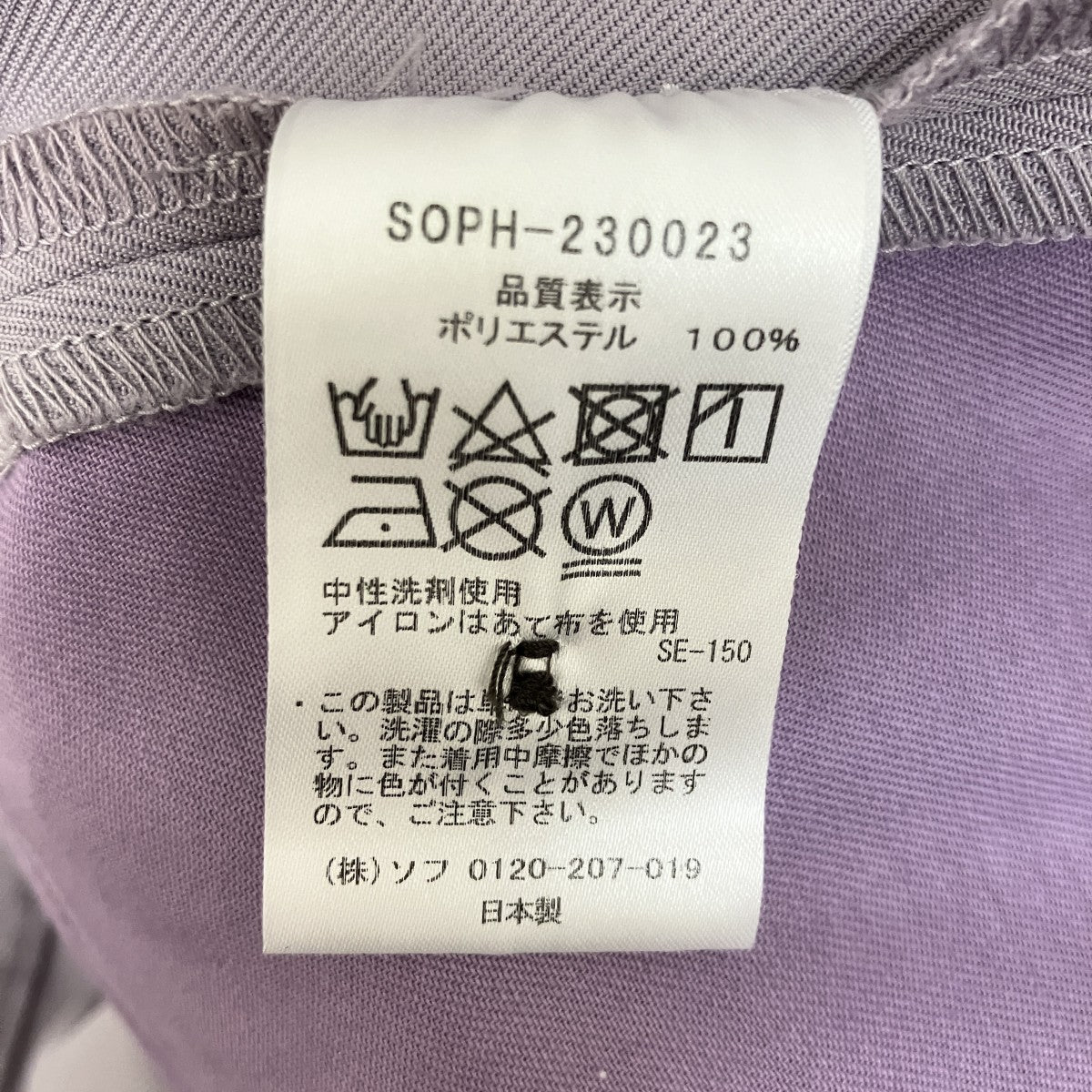イージースラックスSOPH-230023