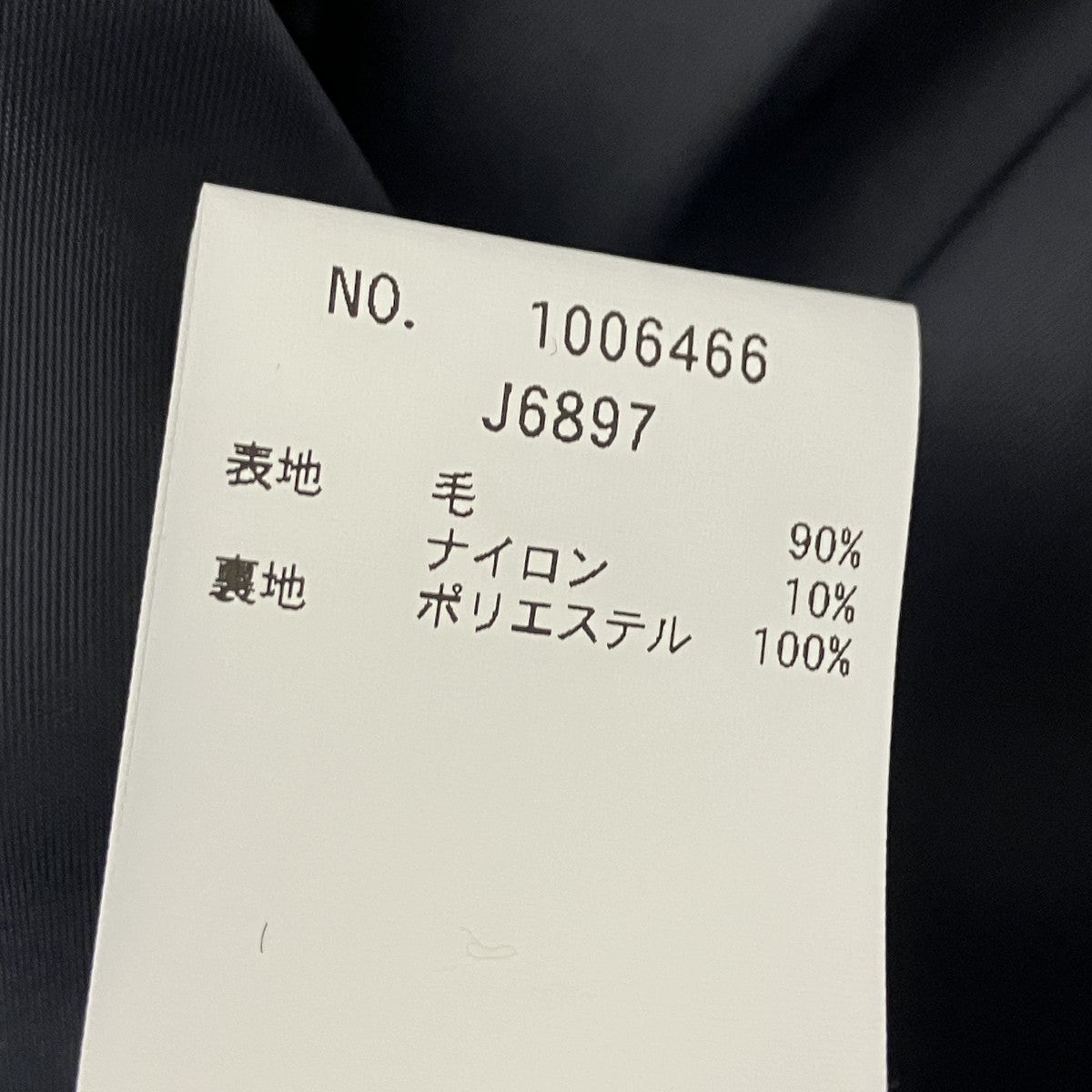 ドビーメルトン5Bジャケット