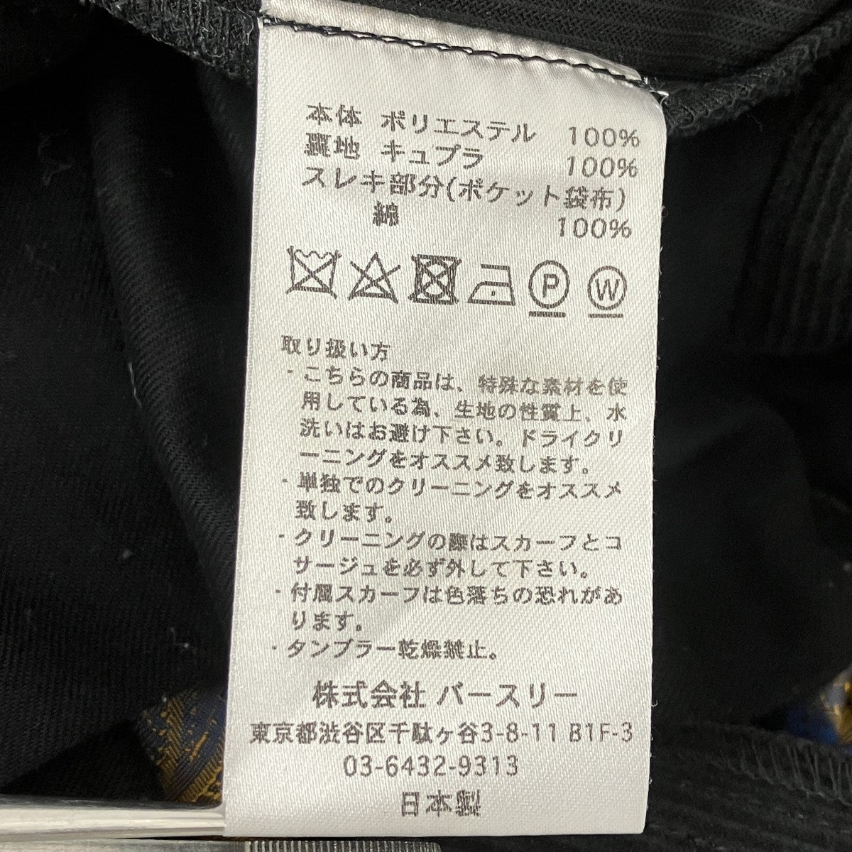 コーデュロイベルボトムパンツ