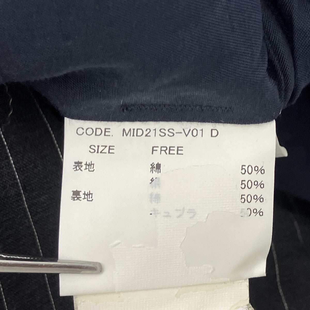 カットオフストライプシャツベスト