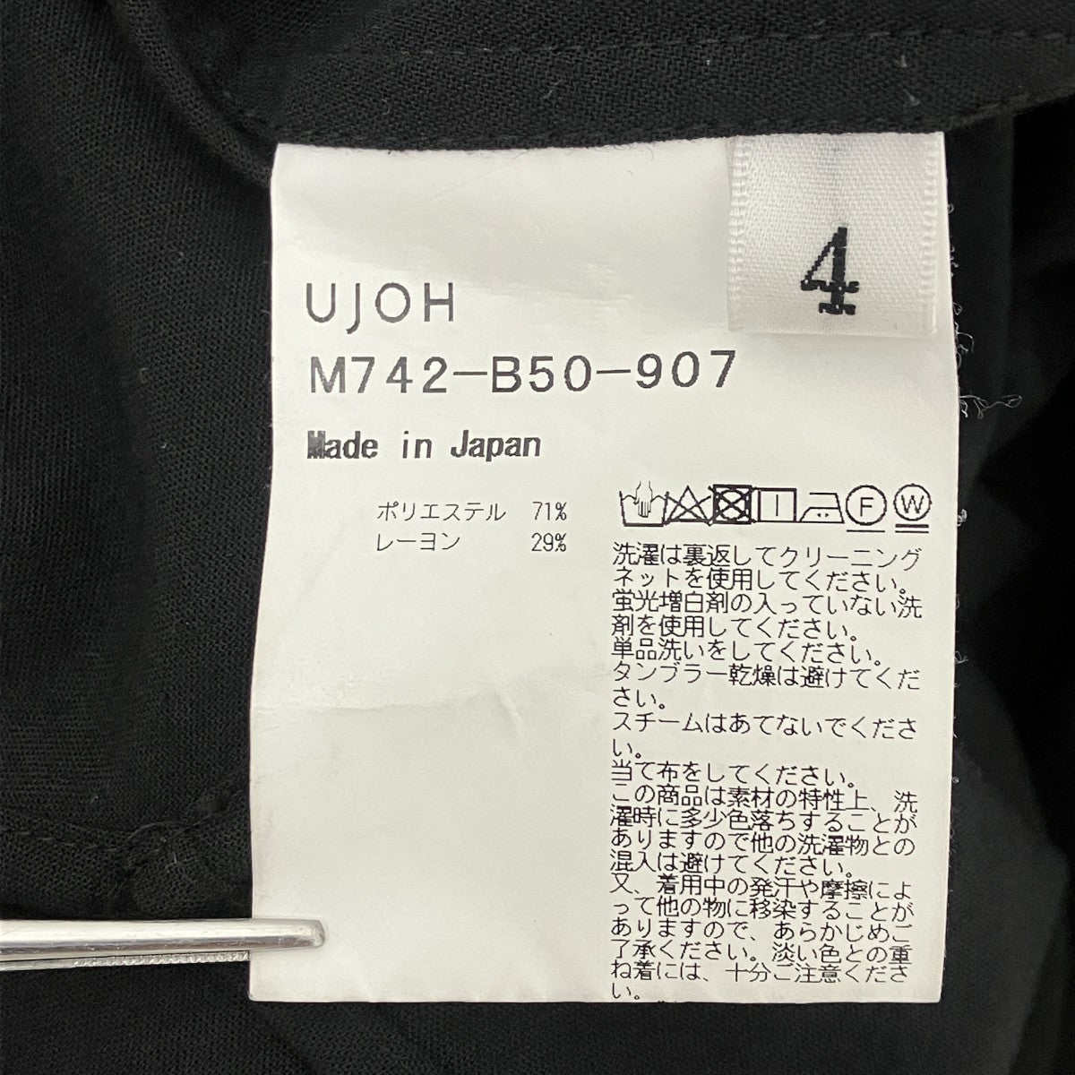 長袖シャツ