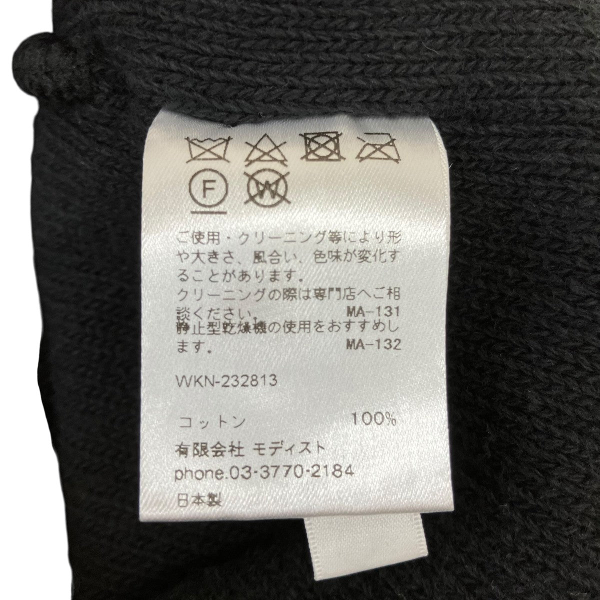 RECYCLED COTTON WATCH CAPニット帽WKN-232813