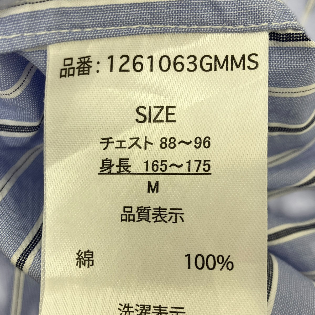 ストライプシャツ