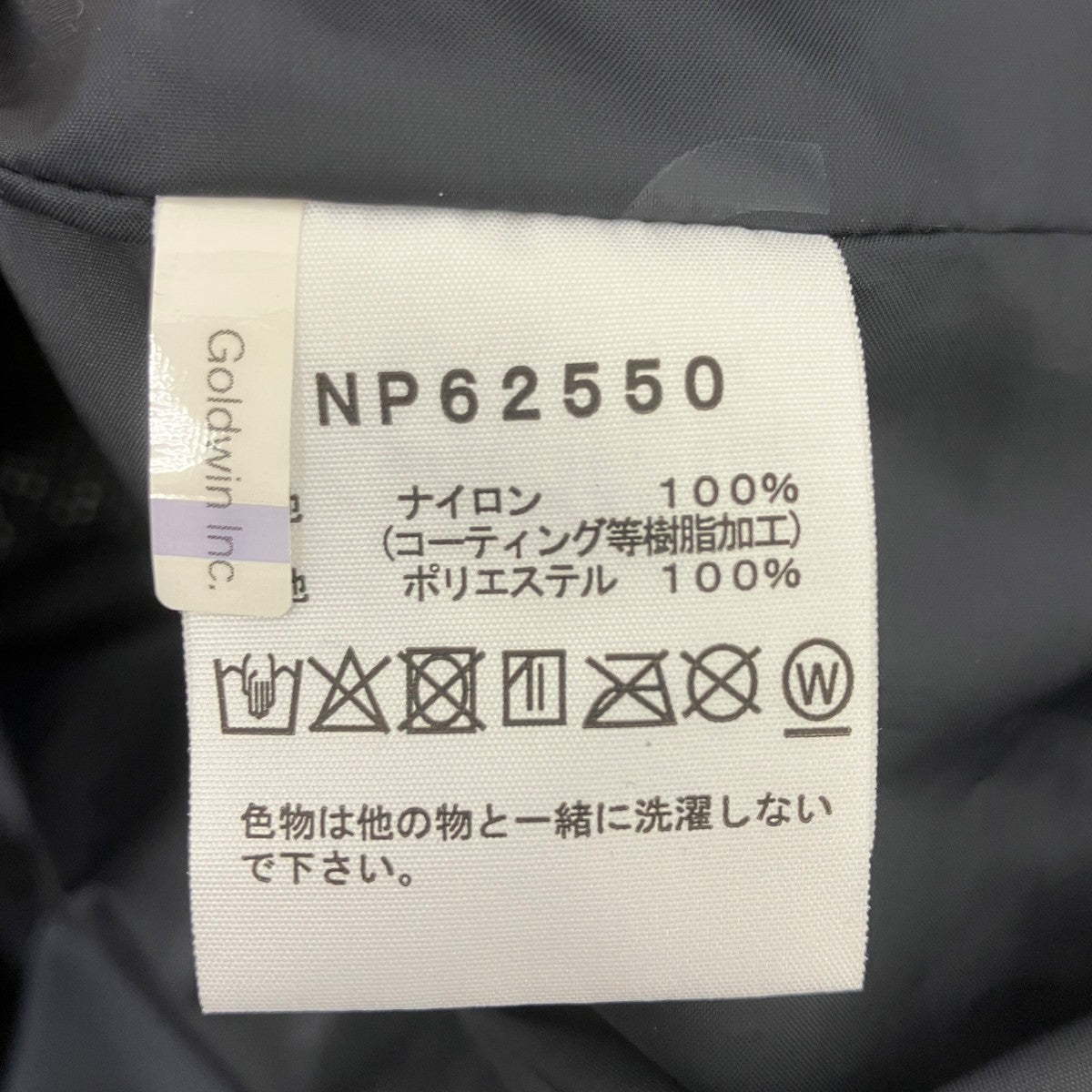 マウンテンジャケット