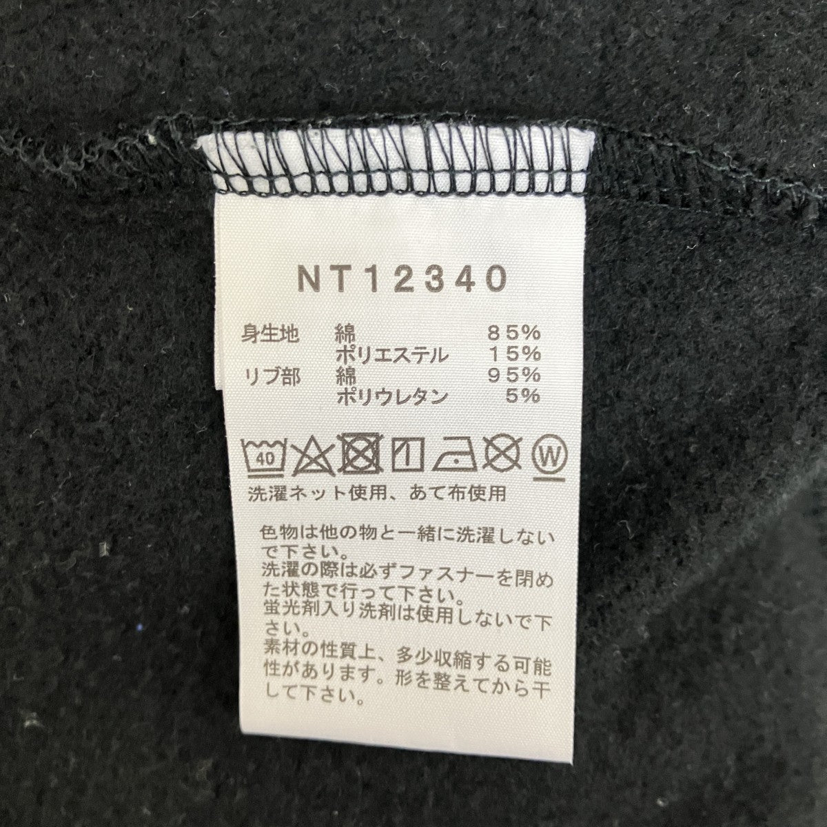 Rearview FullZip HoodieジップパーカーNT12340