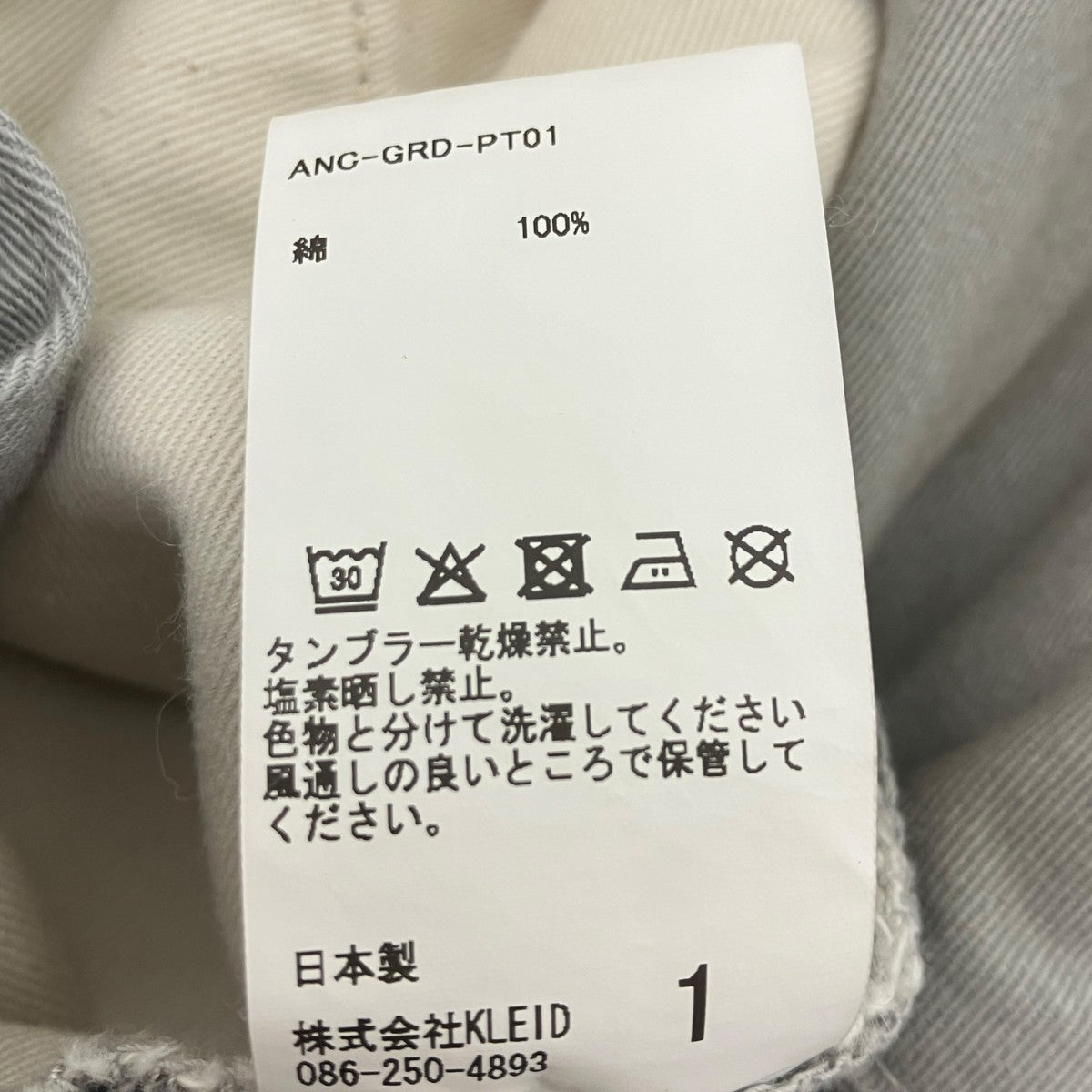 GARDEN別注WIDE CHINO SLACKS EX チノパン