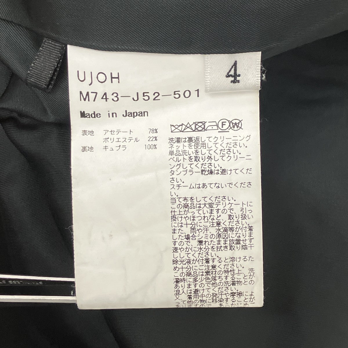 テーラードジャケット
