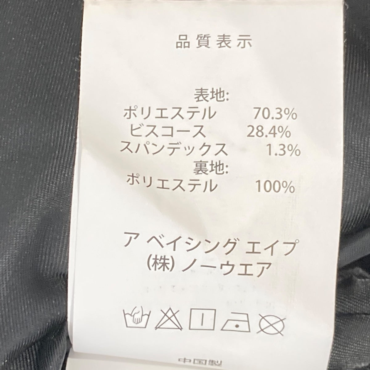 ストライプビジュースカートbpysksk9203xb