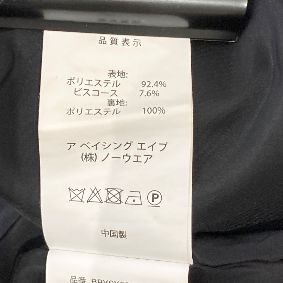 ビジューデザインプリーツスカートBPYSK9202XXXA