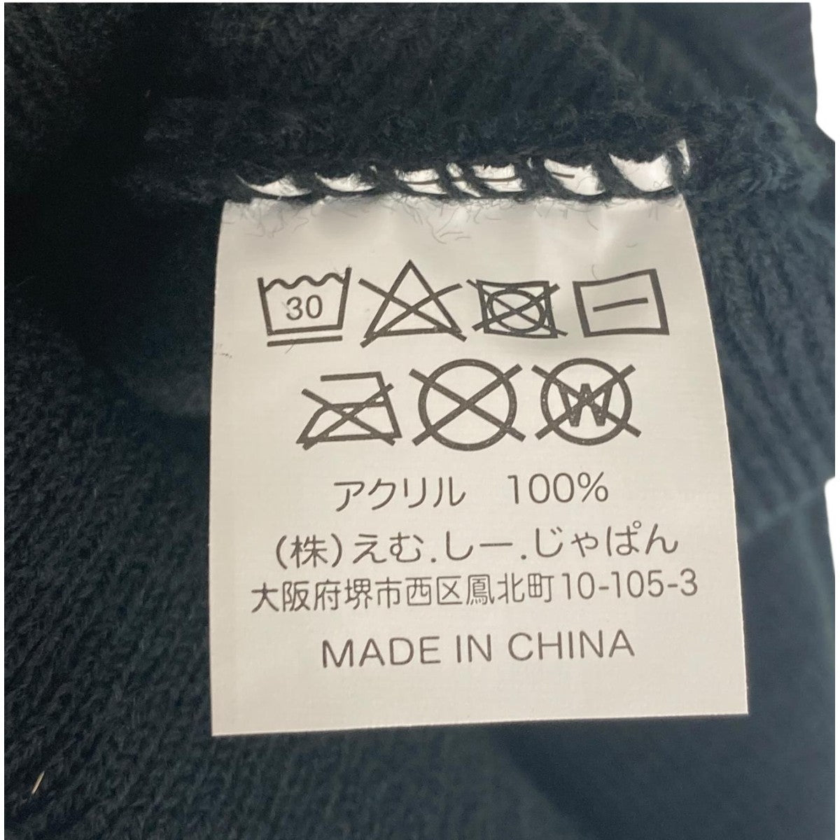 ニット帽