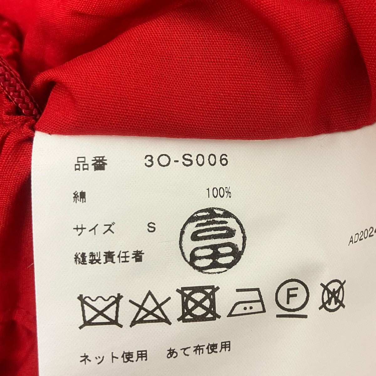 バルーンスカート