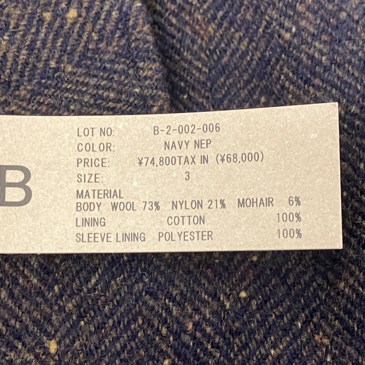 MARINE JACKET B NAVY NEP