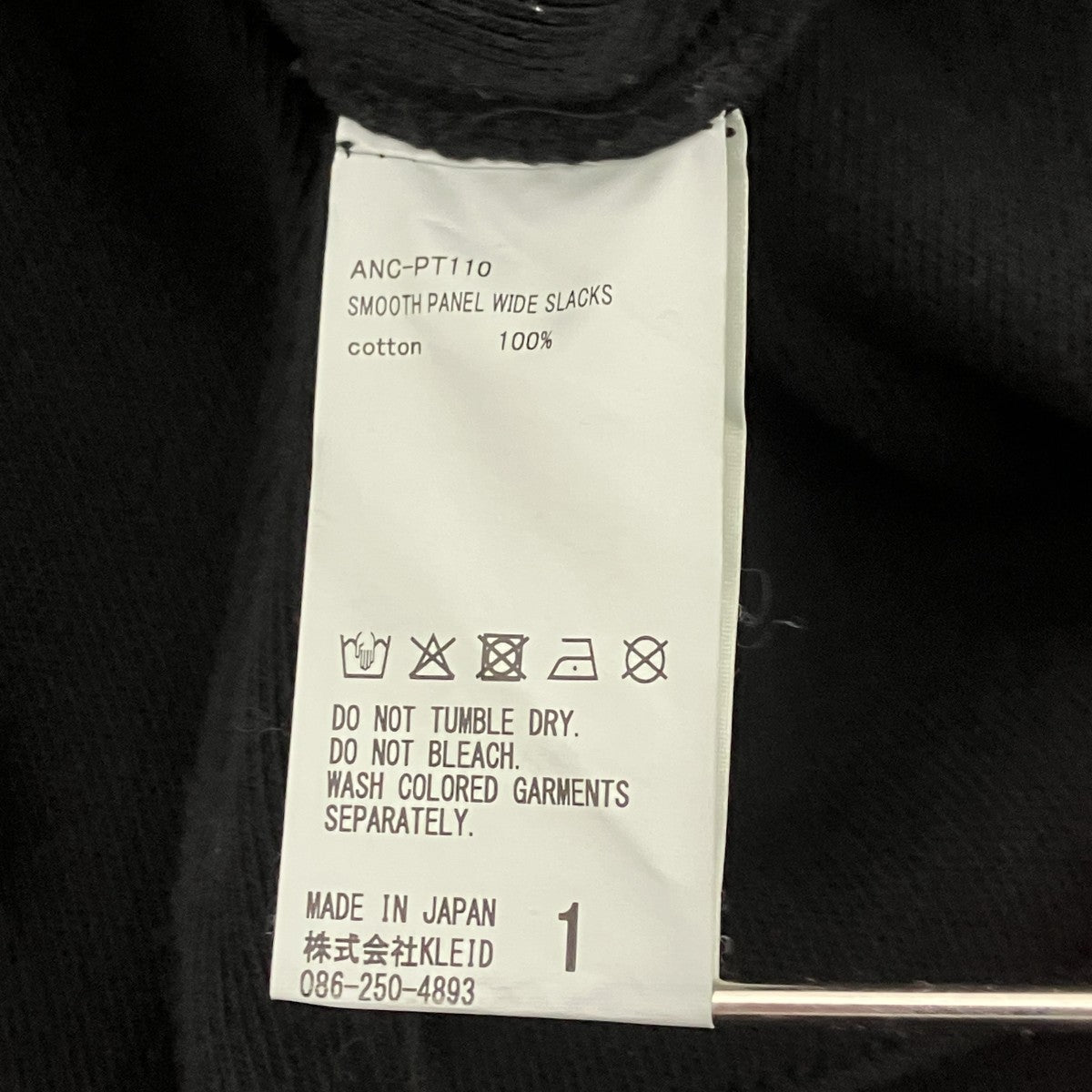 SMOOTH PANEL WIDE SLACKS スムースパネルスラックス