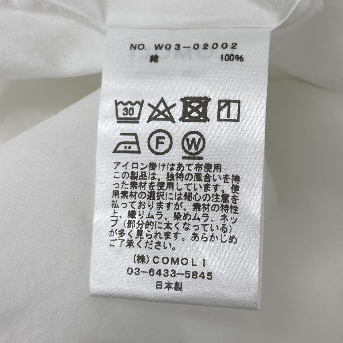 COMOLI(コモリ) バンドカラーシャツ W03-02002 ホワイト サイズ 2