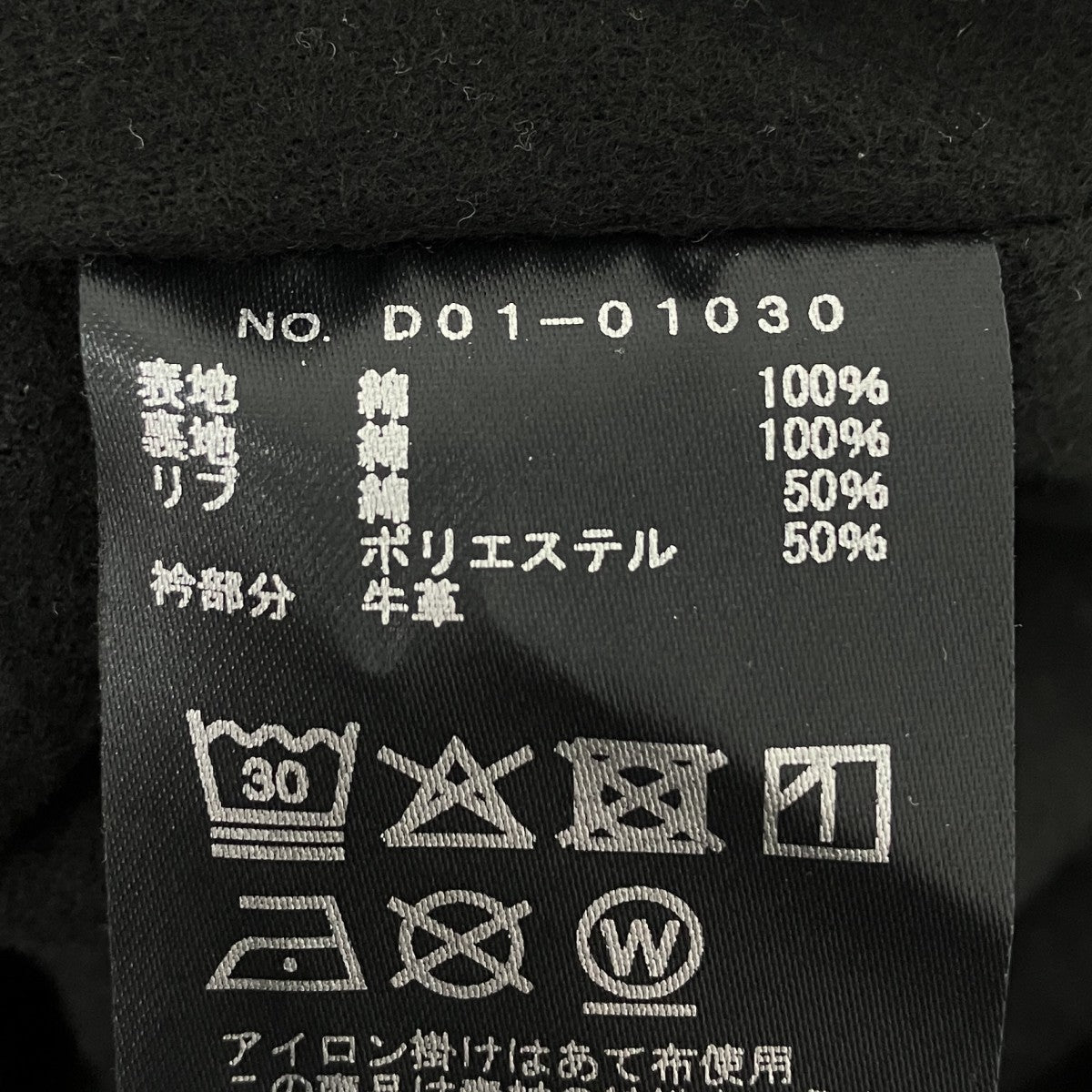 ブラックドリルジップジャケット
