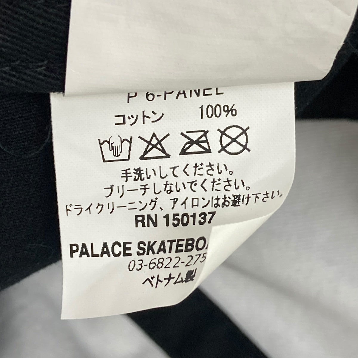 Pロゴ6パネルキャップ