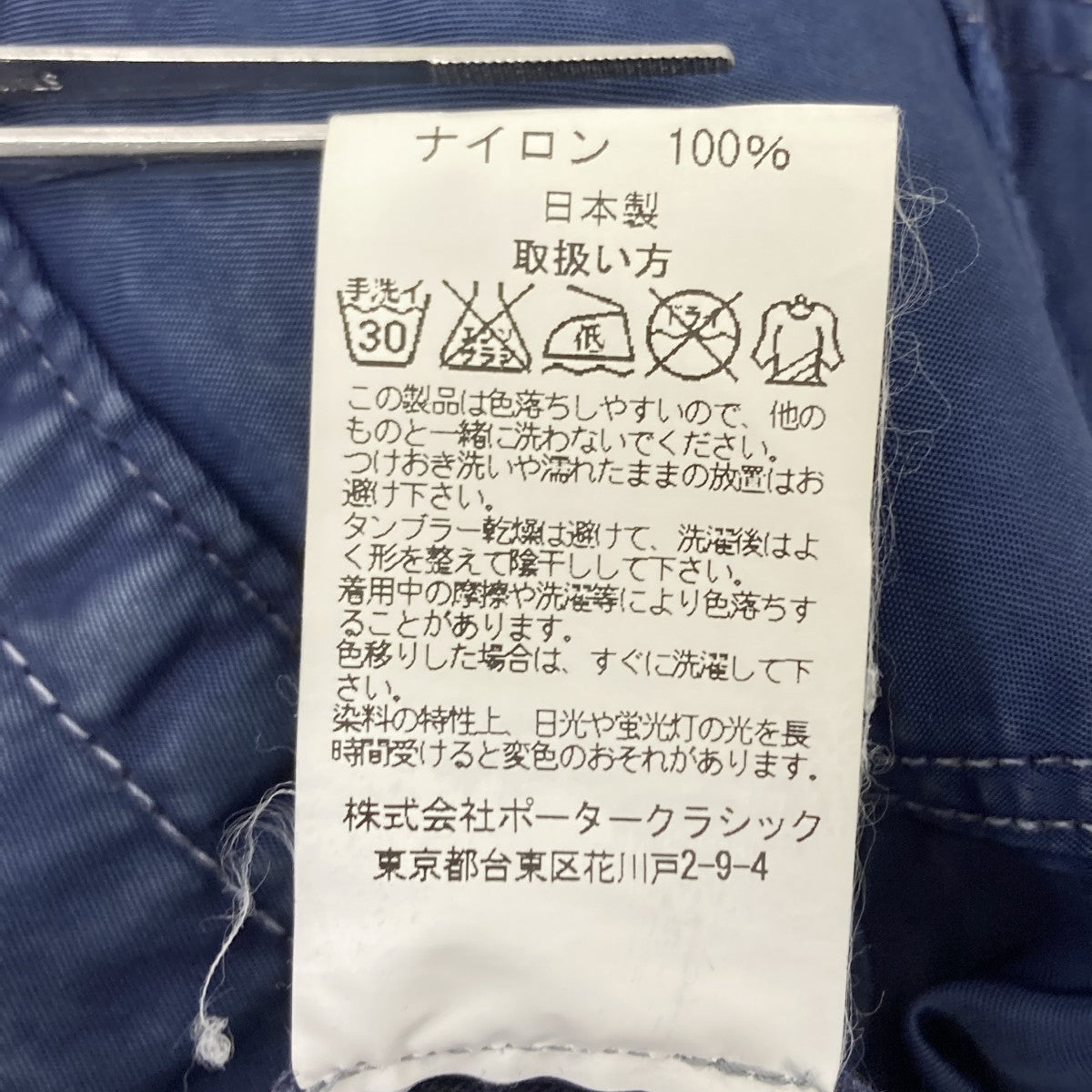 ナイロンイージーパンツ