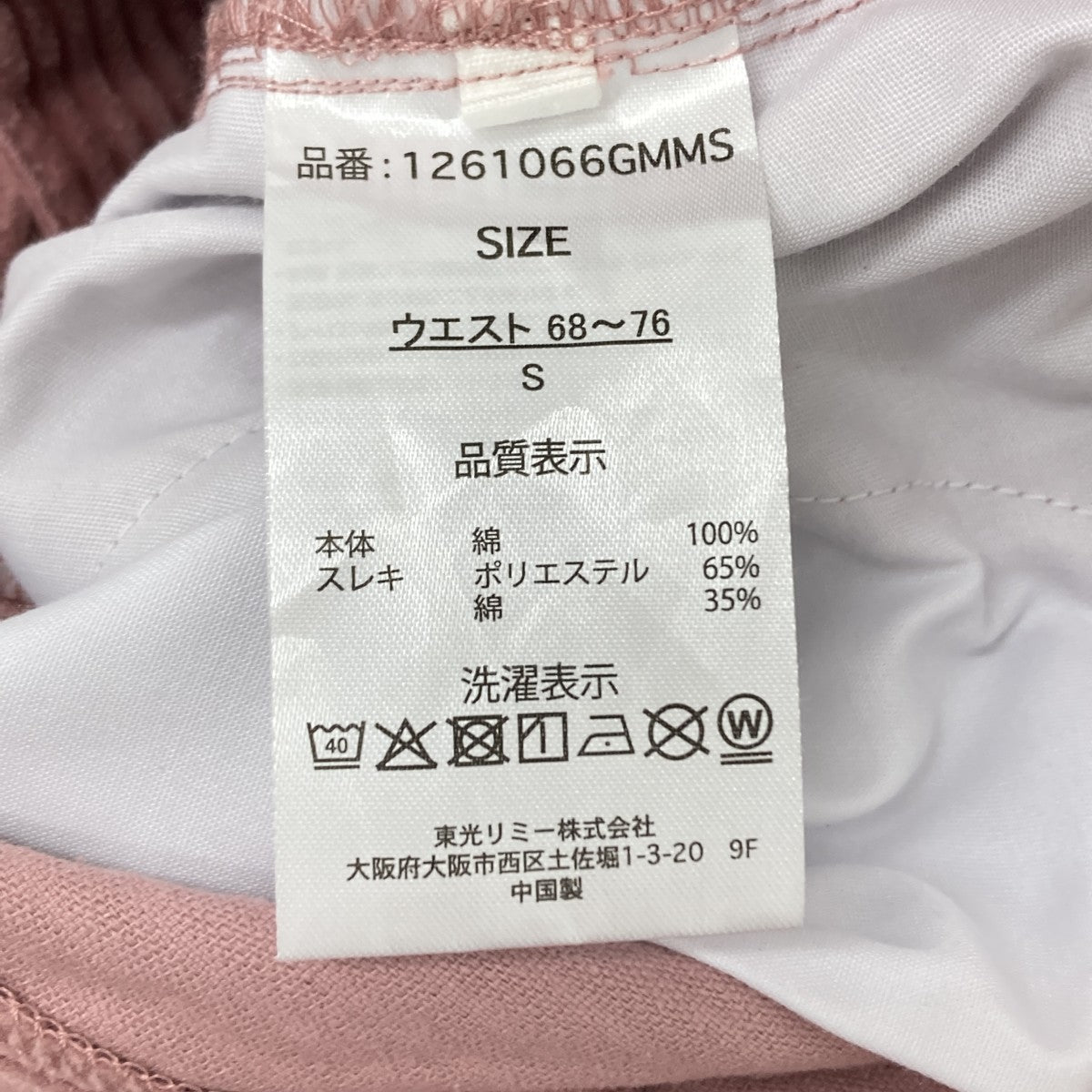 コーデュロイパンツ