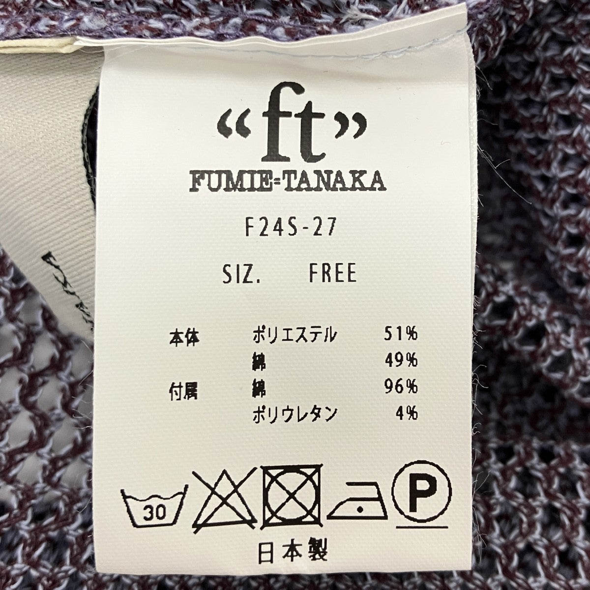 アームスリーブ
