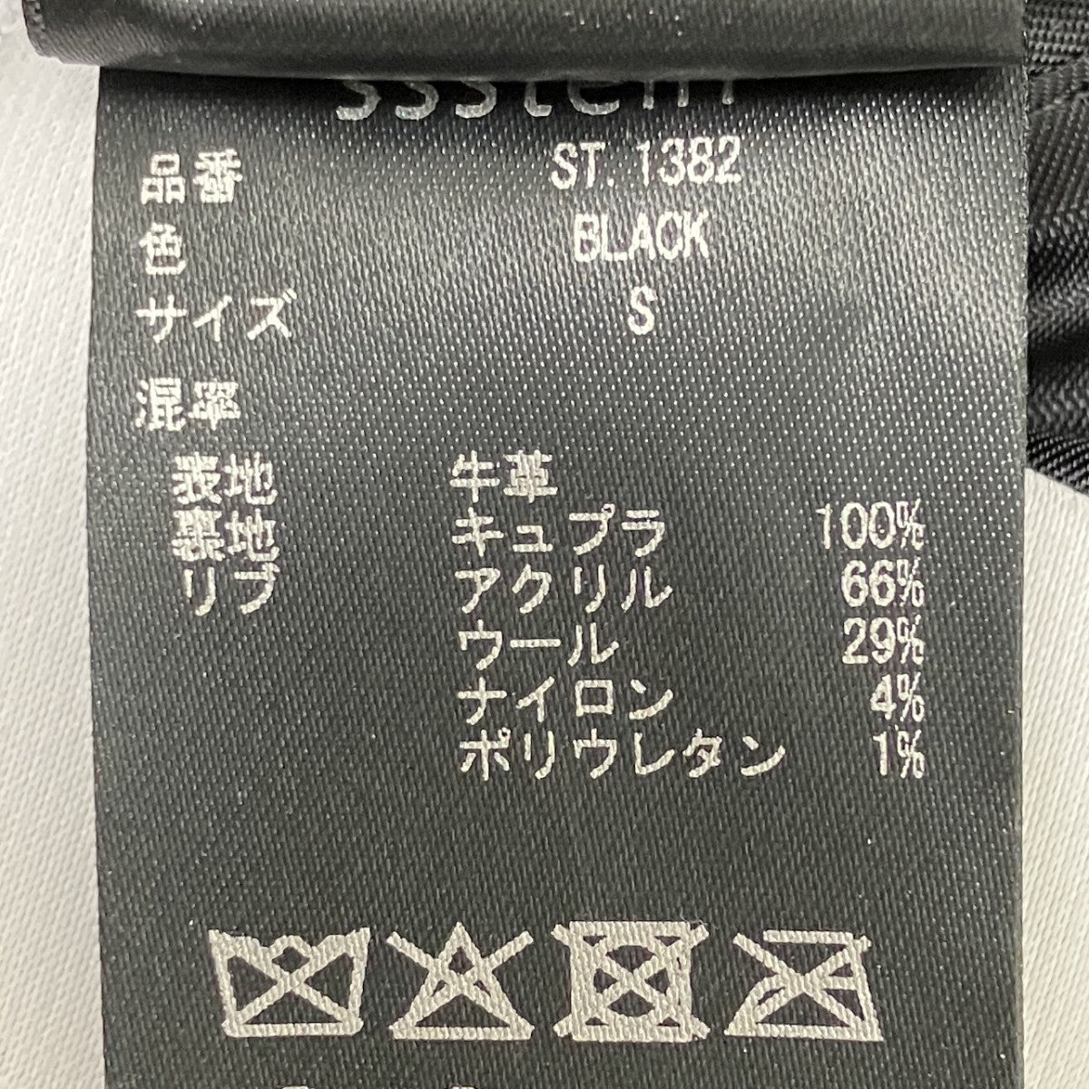 ヌバックスウィングトップジャケット