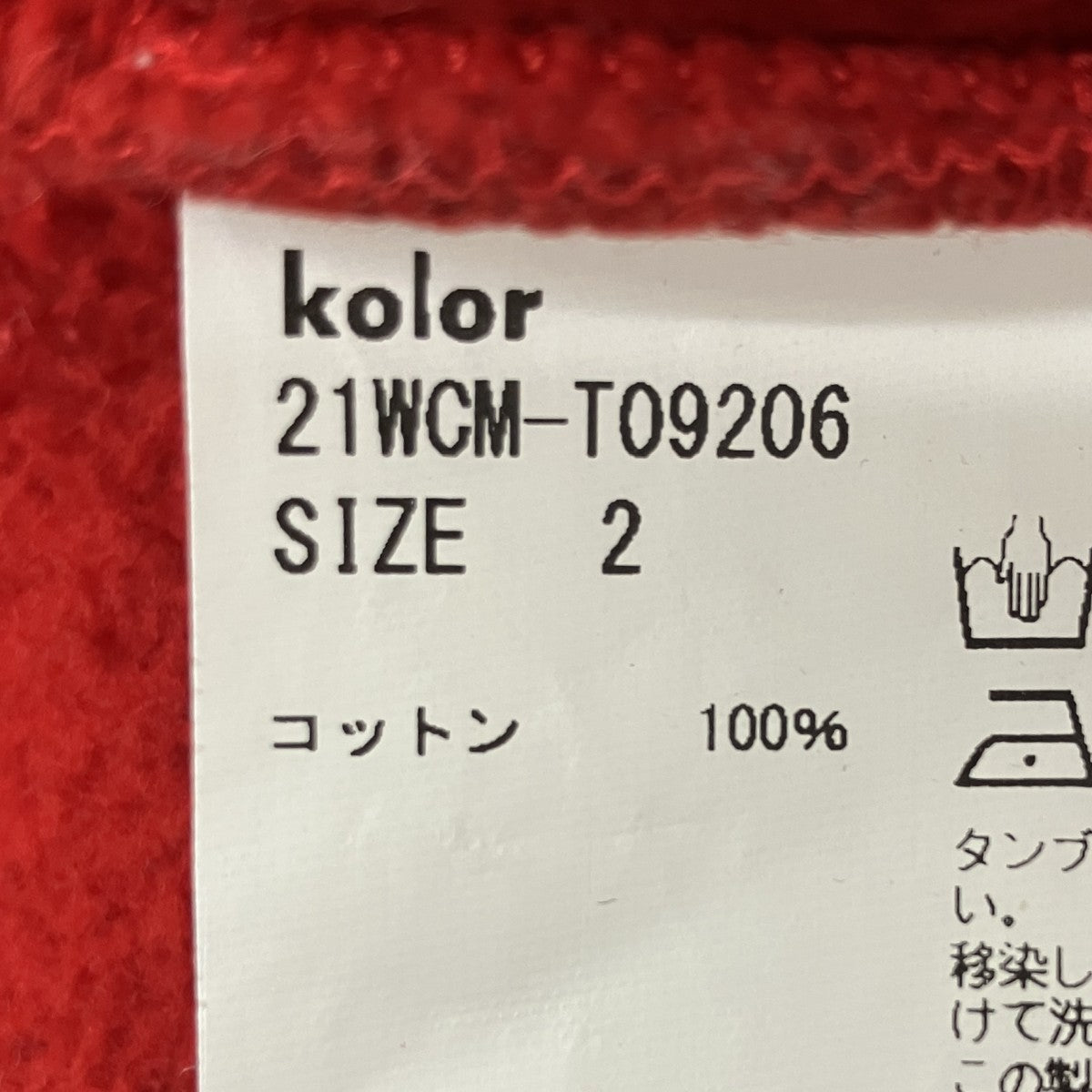 裏毛起毛ダメージスウェット