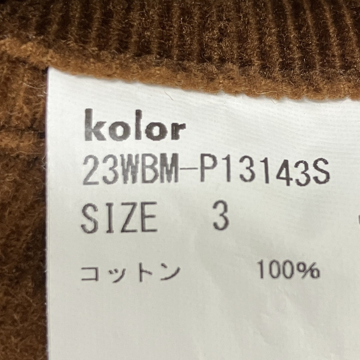 コーデュロイパンツ