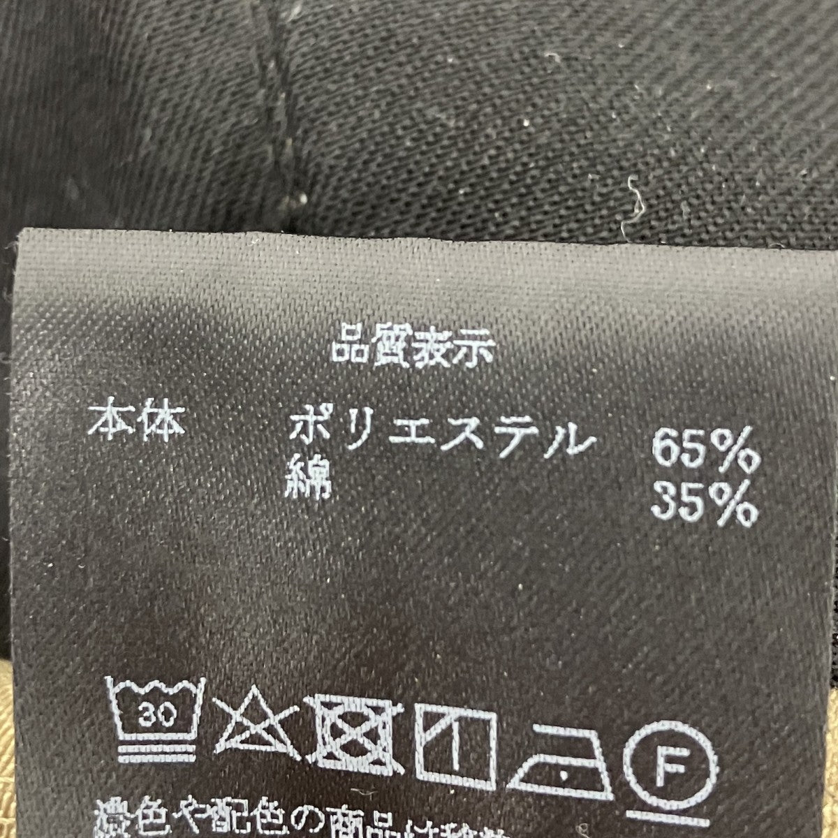 ツイストワークパンツ
