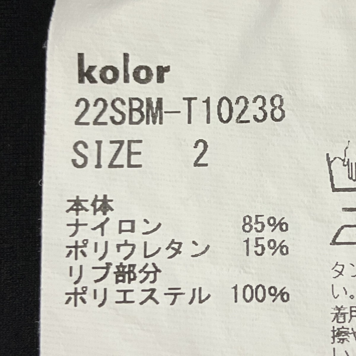 ロゴ ジャガードネックストレッチナイロンTシャツ