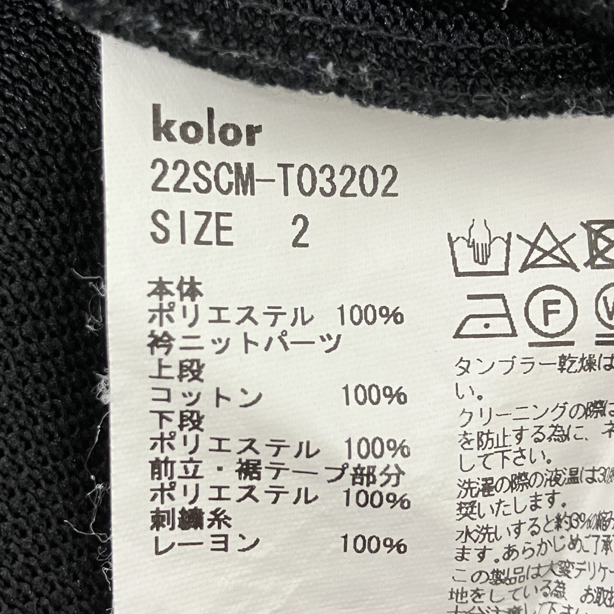 ニットポロシャツ