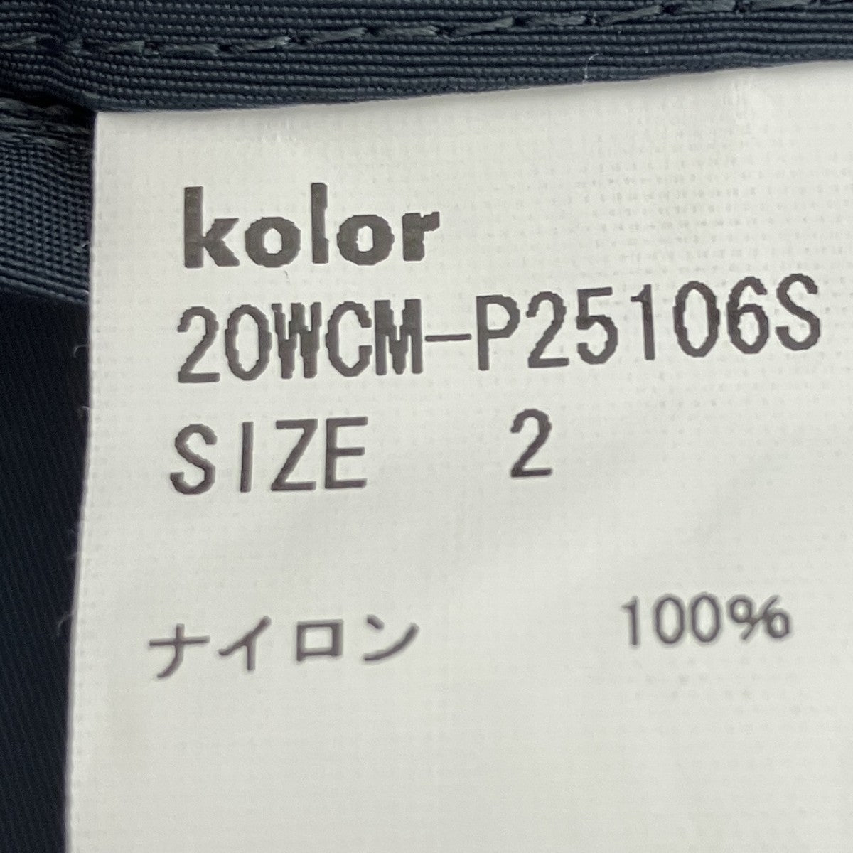 タックカラーナイロンパンツ