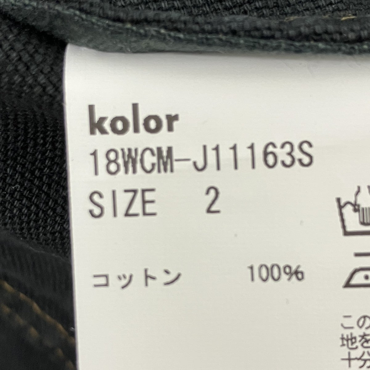 テーラードジャケット