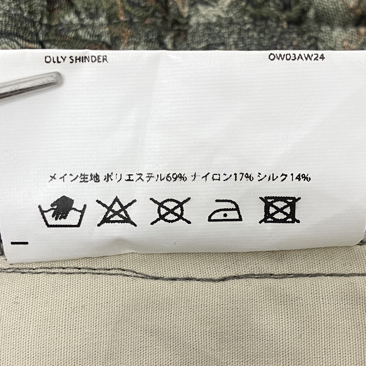 テレイントラウザー