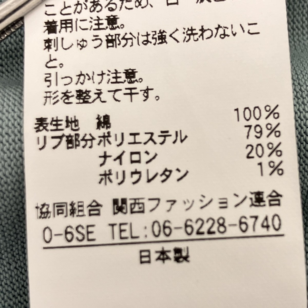 ゲームシャツ