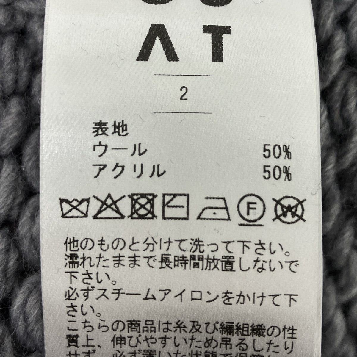 ニットカーディガン