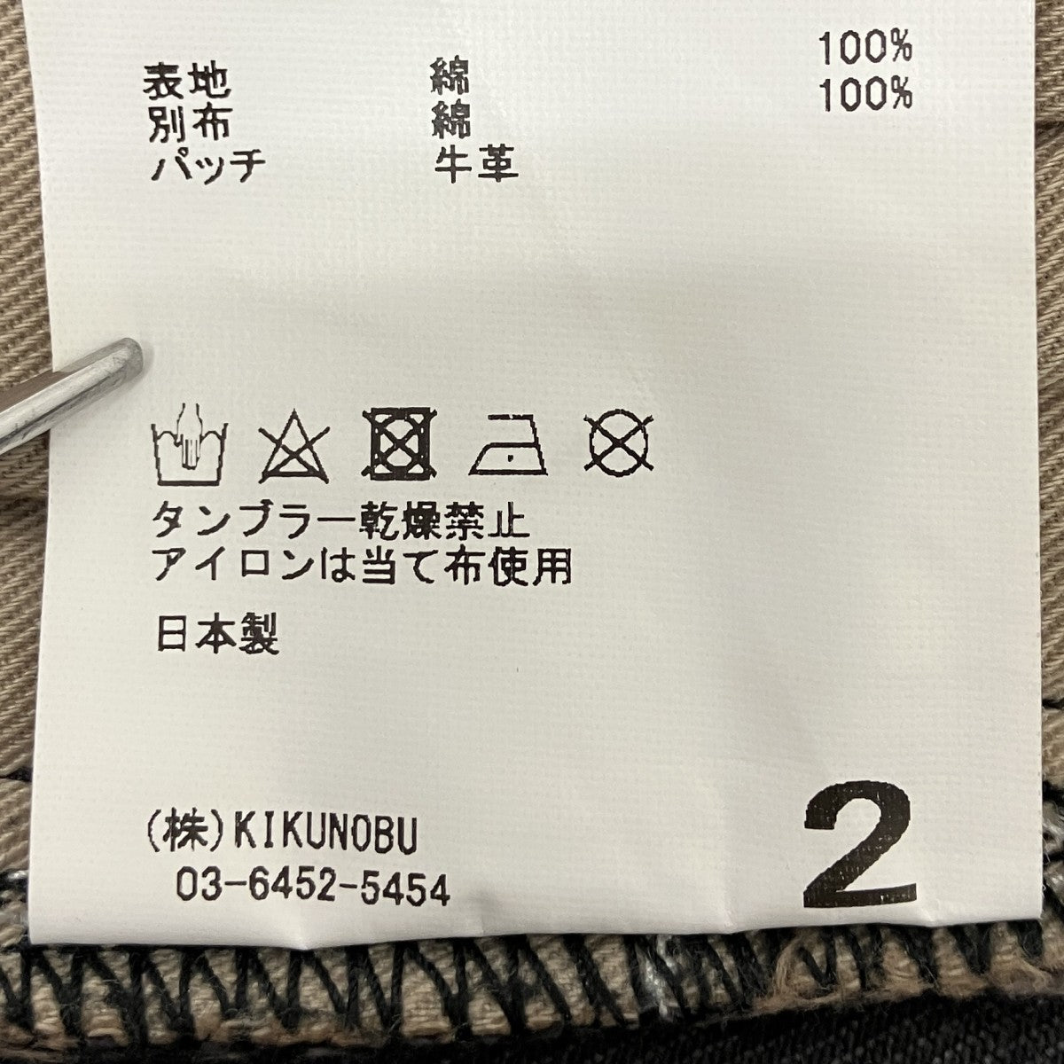 デニムパンツ