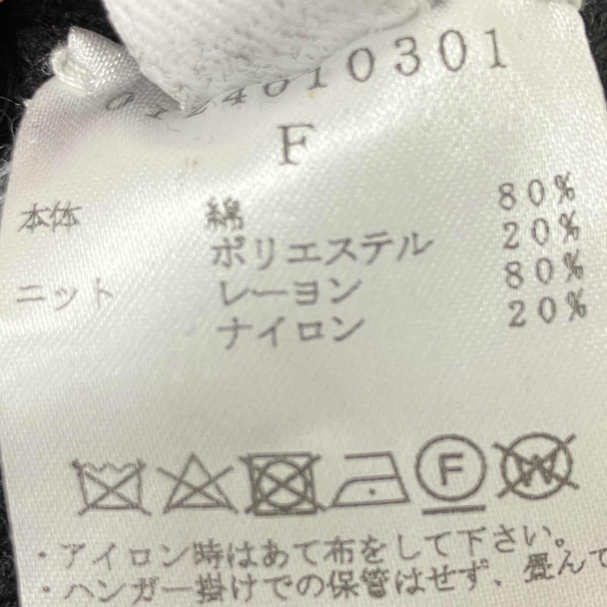 コンビネーションワンピース