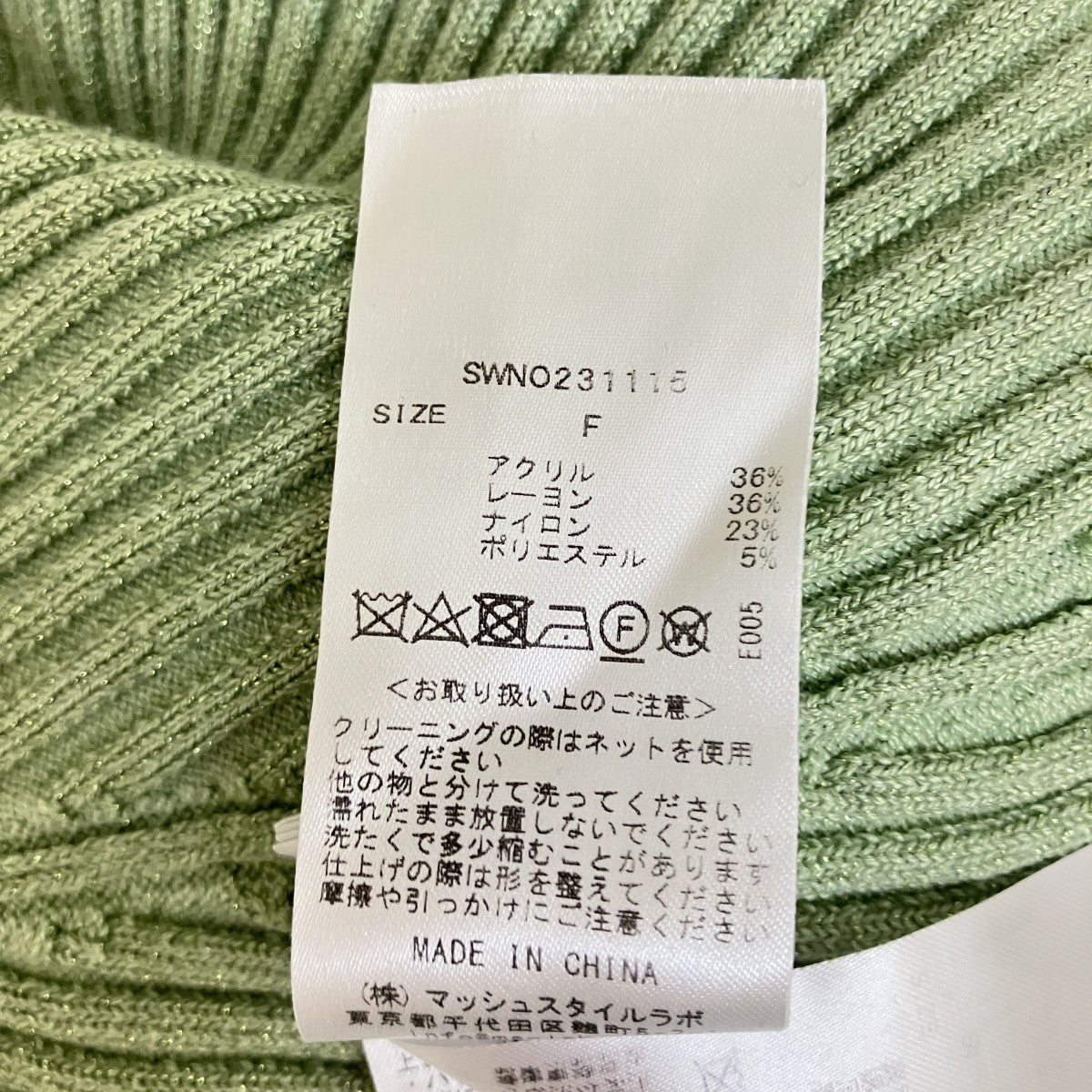 フロントボタンラメニットワンピースSWNO231115