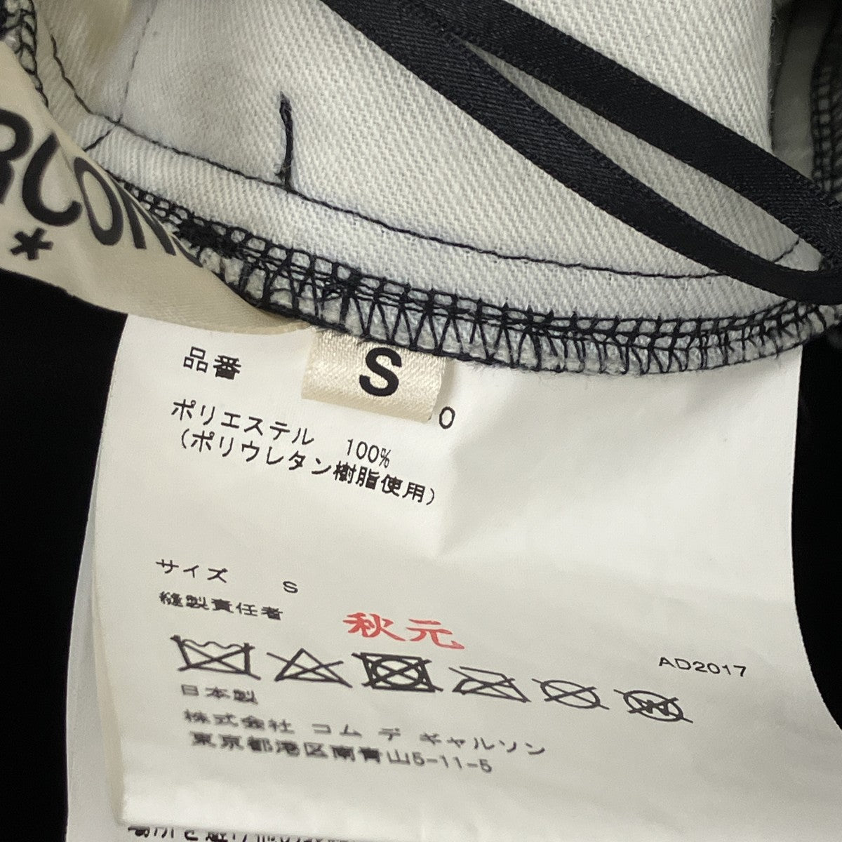 スカート