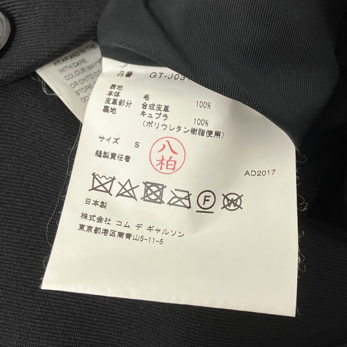 フェイクレザードッキングジャケット