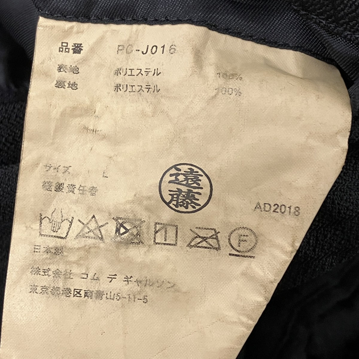 ジャケット