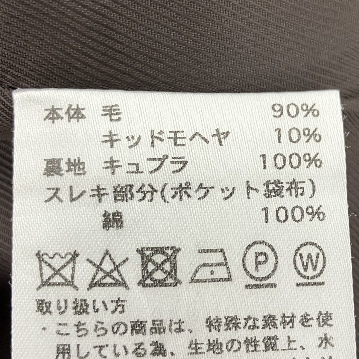 チームジャケット