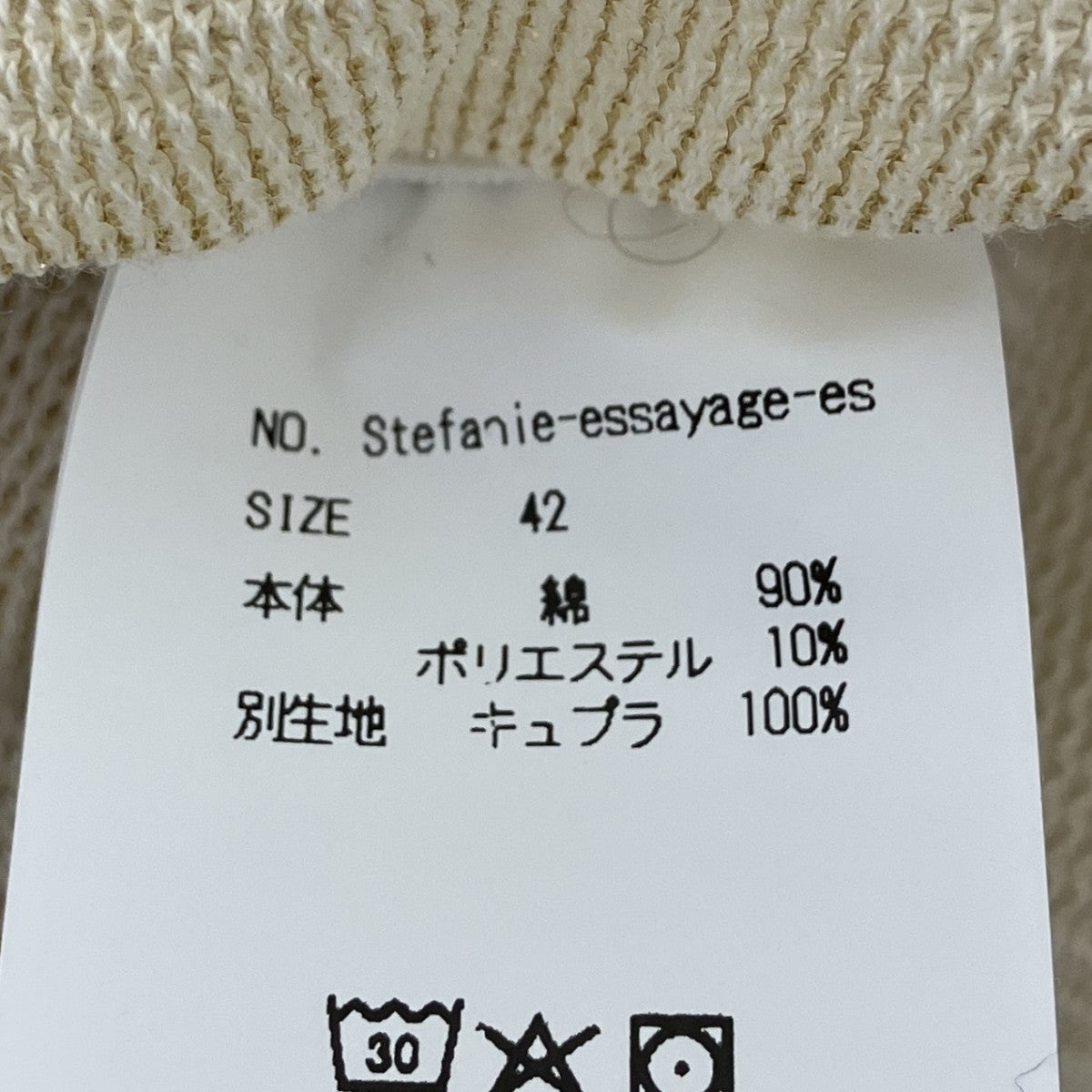 ジャージーシャツ