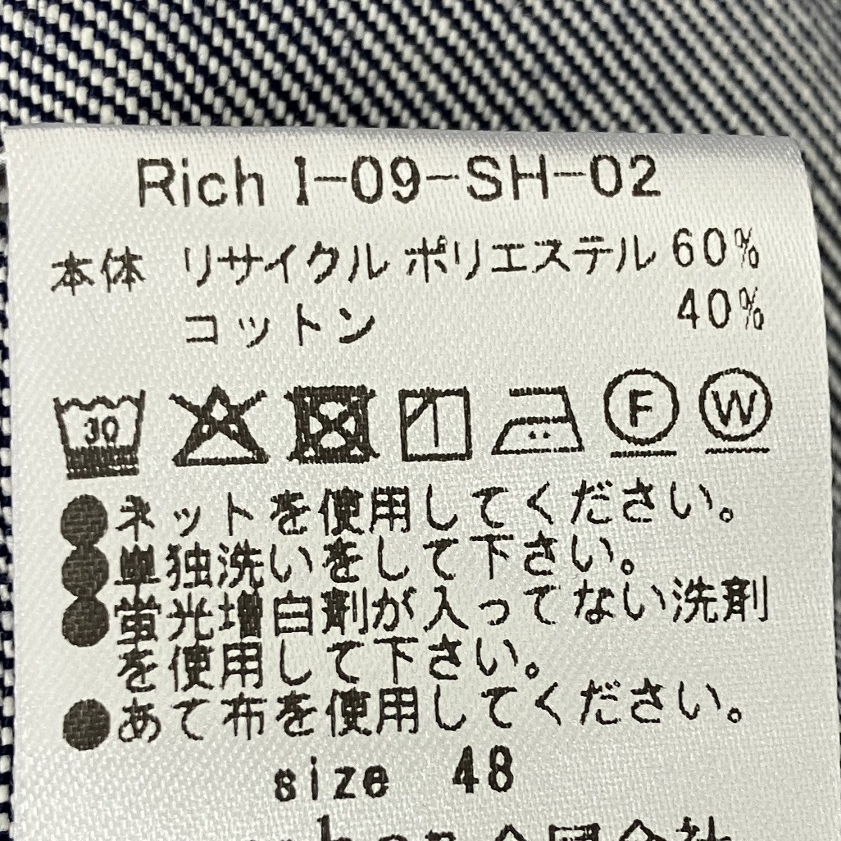 デニムシャツ