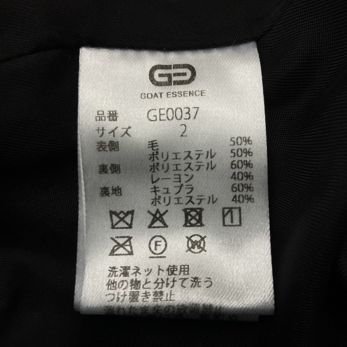 クロップドダブルジャケット